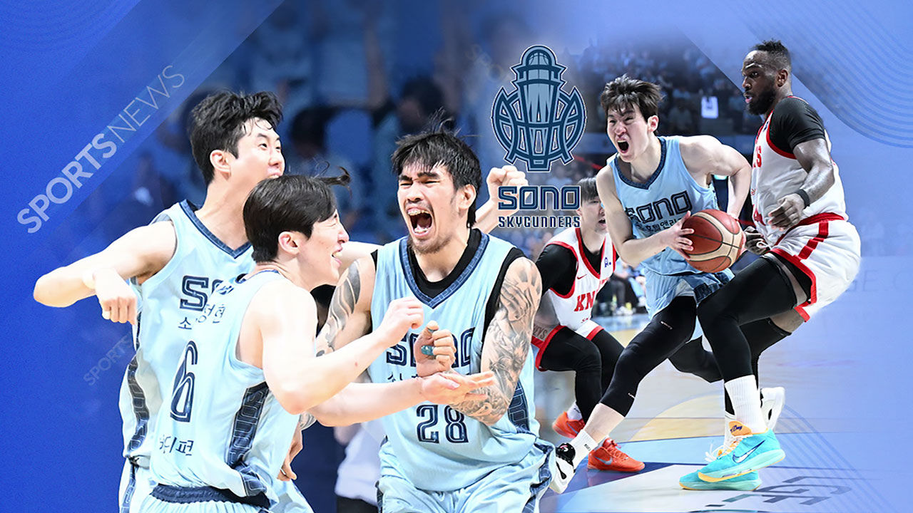 "우린 장수말벌"…소노 '3연승' 복수극