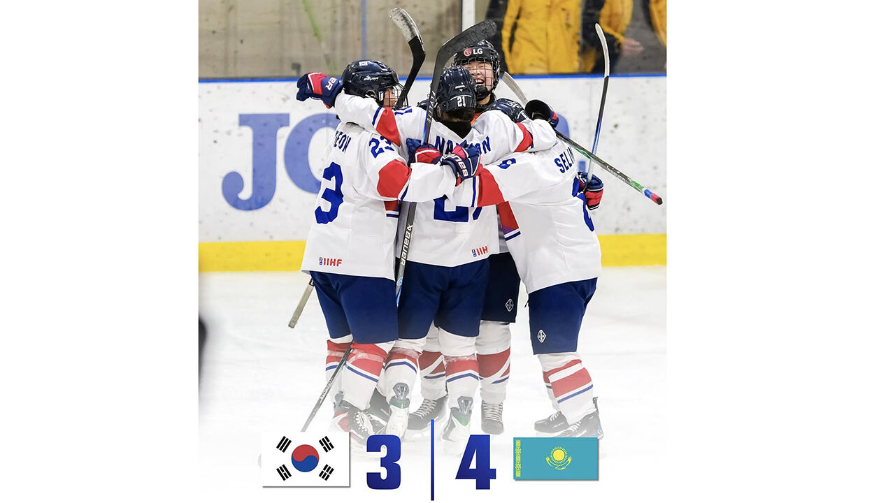 한국 여자 아이스하키, 카자흐스탄에 져 세계선수권 1승 3패