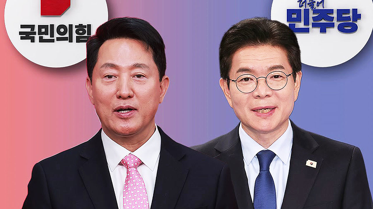 오세훈 후보 확정…정원오 