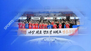 핸드볼 SK, 사상 첫 '정규리그 전승 우승'