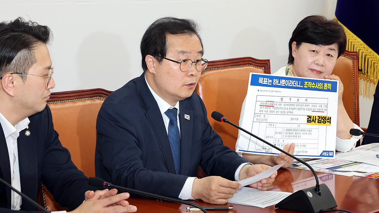 민주당 '조작기소 국조특위', 대장동 수사 책임자 등 당 차원 고발 추진