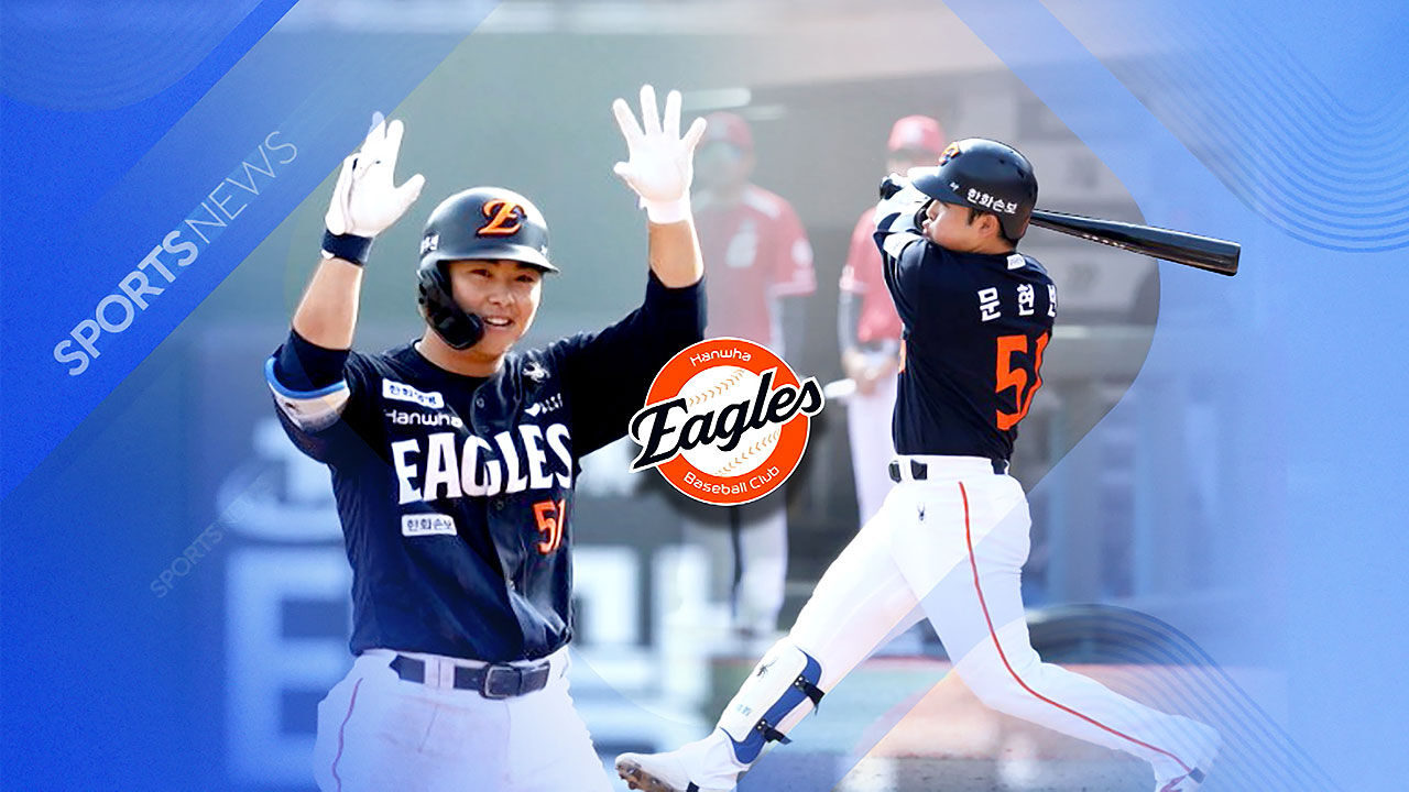 문현빈 '홈런 포함 4안타쇼'…한화 6연패 뒤 2연승