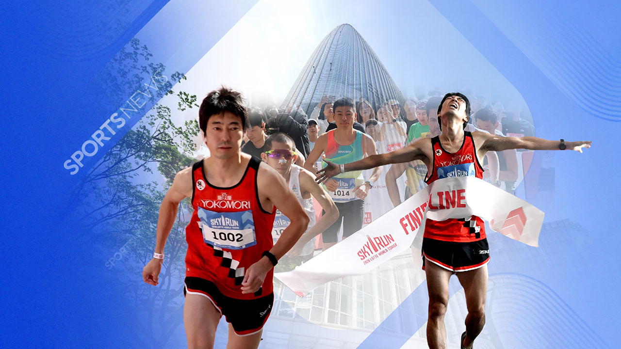 123층 빌딩 뛰어오른다…'계단왕' 와타나베 1위 차지