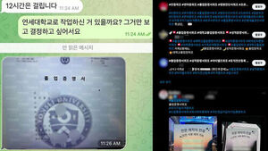 "연대 있나요?" 사진 인증&hellip;외국인도 노리는 '선배'