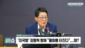 [정치쇼] 박지원 "국민판단 직접 받아보라&hellip;김용에게 출마 권했다"