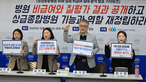 중증환자 38% 못 채우면 탈락&hellip;상급종합병원 문턱 높아진다