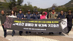 피해자들 대부분 70&sim;80대&hellip;"꿇어 앉히고 마구 패"