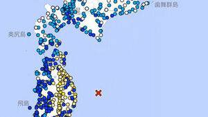 일본 혼슈 북동쪽 해역서 규모 7.5 지진 발생&hellip;쓰나미 경보 발령