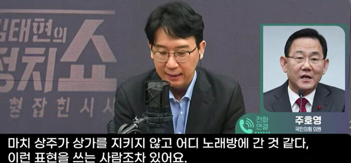 국민의힘 나경원, 주호영 의원 인터뷰 (출처: SBS 라디오 김태현의 정치쇼)