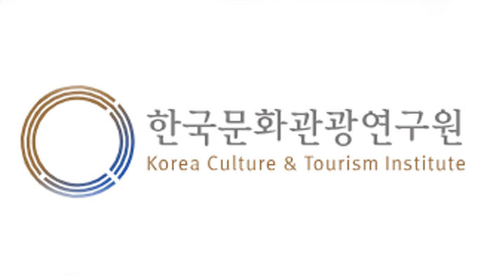 한국문화관광연구원