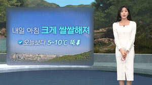 [날씨/XR] 역대 가장 늦은 '한파특보'&hellip;황사 습격까지