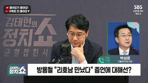 [정치쇼] 박성준  "국조 마무리되면 '특검'으로&hellip;김용 출마? 본인 정치력으로 돌파할 것"