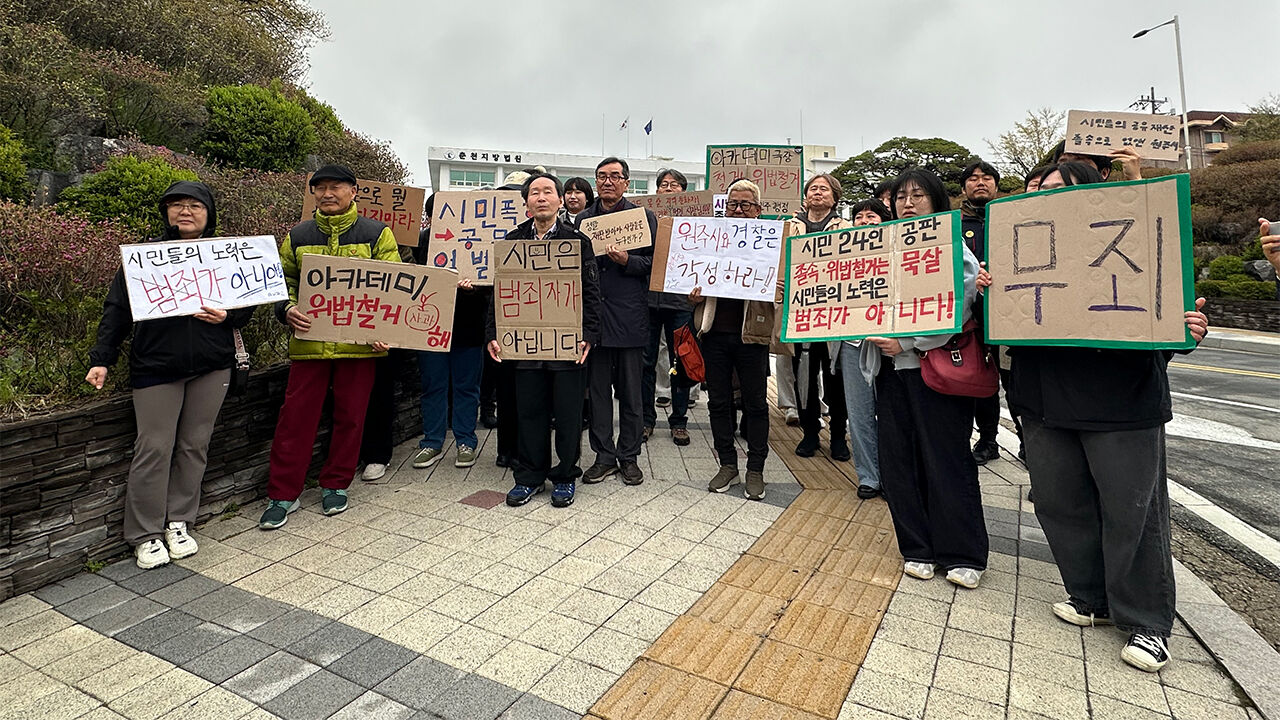 10일 오후 강원 춘천시 춘천지법 앞에서 원주지역 시민단체 '아카데미의 친구들' 회원들이 업무방해 등 혐의 사건 항소심 선고 공판에서 무죄 판결을 받은 뒤 법원의 결정을 환영하는 기자회견을 하고 있다.