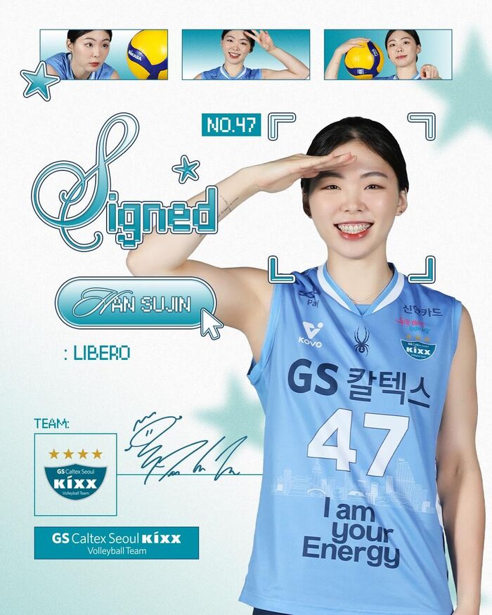 GS칼텍스와 FA 잔류 계약을 체결한 한수진 