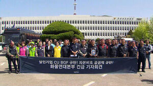 화물차에 치여 사망&hellip;"투쟁 멈추지 않겠다" 총집결 예고