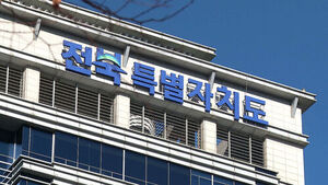 한국은행도 노린다&hellip;"그야말로 전쟁" 사활 걸었다