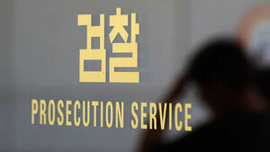 검찰, 음주 난동 판사 국회 불출석 고발 각하&hellip;"요구 기한 넘겨"