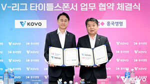 배구연맹, V리그 새 타이틀 스폰서 흥국생명과 3년 계약