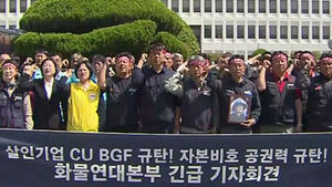 화물연대 대규모 결의대회&hellip;운전자 구속영장 신청 검토