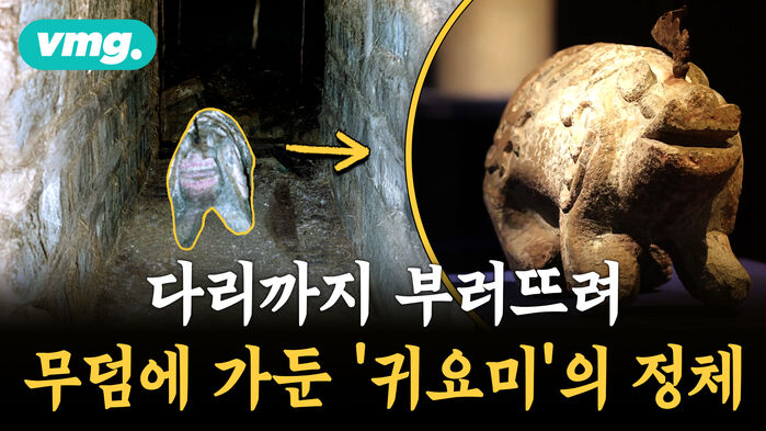 다리까지 부러뜨려 무덤에 가준 '귀요미'의 정체