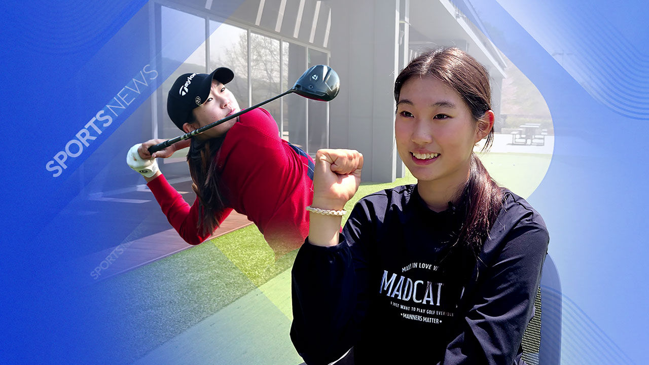 270m 날리는 14살 여중생…"목표는 세계 1위!"