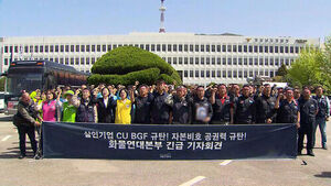 '조합원 사망' 놓고&hellip;"과한 대응 탓" vs "적법한 통제"