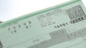 "가족사 다 드러내나" 비판받자&hellip;'주민등록등본' 바뀐다