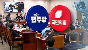 "윤석열 하명 사건" vs "월북 아니란 증거 압도적"