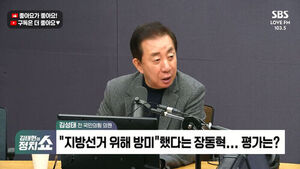 [정치쇼] 김성태 "어쩌다가 제1야당 대표가 늑구랑 비교 당하나&hellip;아연실색"