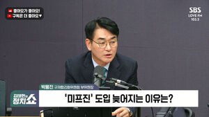 [정치쇼] 박용진 "홍준표 靑 중용? 명장 밑에 엉성한 선수는 없다&hellip;하게 되면 좋은 성과 낼 것"