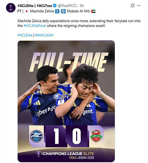 마치다의 결승 진출 소식을 전한 AFC. (사진=AFC SNS, 연합뉴스)