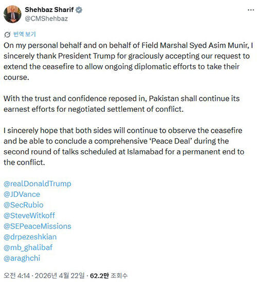 셰바즈 샤리프 파키스탄 총리 엑스 (사진=셰바즈 샤리프 파키스탄 총리 엑스 캡처, 연합뉴스)