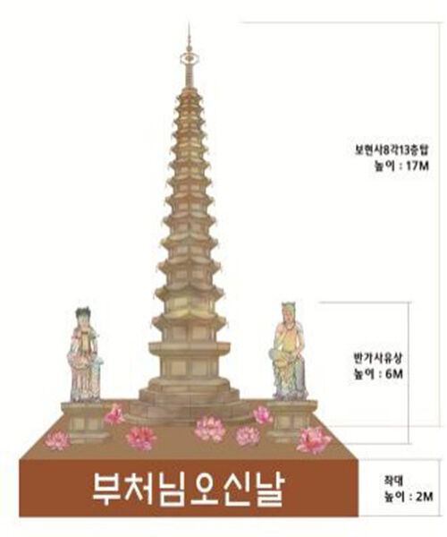 '평화와 화합의 묘향산 보현사 8각 13층탑 등(燈)' 이미지 (사진=부처님오신날 봉축위원회 제공, 연합뉴스)