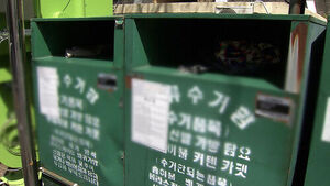 사업자 선정 떨어지자&hellip;철거명령에도 제주 곳곳에 방치