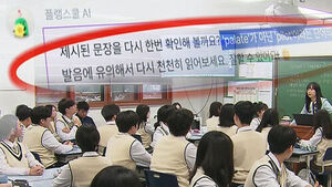 영어수업에 AI 기술 도입했다&hellip;"전국 최초" 현장 가보니