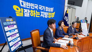 민주당, 지방주도 성장 등 지방선거 5대 비전&middot;15대 정책과제 발표