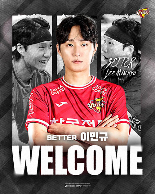 한국전력에 입단하게 된 세터 이민규 (사진=한국전력 배구단 제공, 연합뉴스)