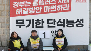 마트노조 "홈플 익스프레스 매각, 고용안정&middot;정상화 시작돼야"