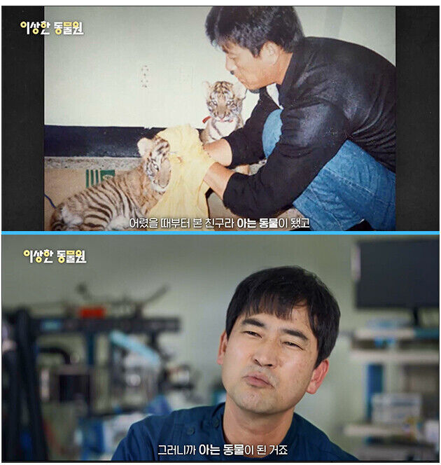 아는 동물 (이상한 동물원 다큐 캡처)