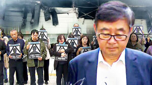 23명 숨졌는데&hellip;2심서 징역 15년→4년 대폭 감형