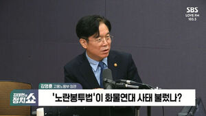 [정치쇼] 김영훈 "노란봉투법 취지 잘 지키면 제2의 BGF사태 막을 수 있다"