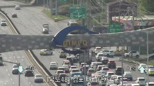 김포 장곡IC 부근서 차량 4대 추돌&hellip;3명 경상