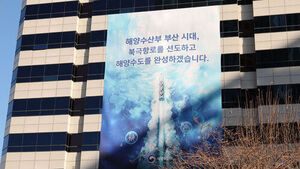 한밤중 해수부 부산청사 일대 비행한 드론&hellip;경찰 수사