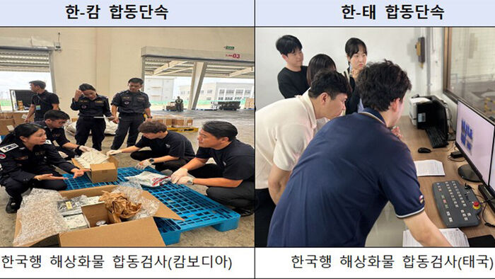 캄보디아와 태국과의 합동단속 모습 (사진=관세청 제공, 연합뉴스)