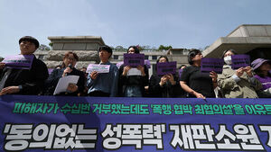 "75차례 거부했는데도 무죄" 성폭력 의혹 사건 재판소원 제기