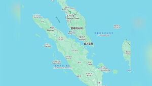 "말라카 해협도 통행료"  인도네시아 언급에&hellip;싱가포르&middot;말레이시아 반발