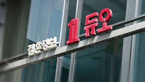 체중에 혼인 이력까지&hellip;'듀오' 42만 명 정보 다 털렸다