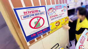 '액상형 전담'도 똑같이 잡는다&hellip;24일부터 시행