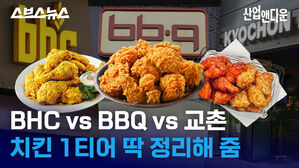 BHC vs BBQ vs 교촌 치킨 1티어 딱 정리해 줌