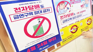 오늘부터 액상형 '전담'도 '담배'&hellip;흡연구역만
